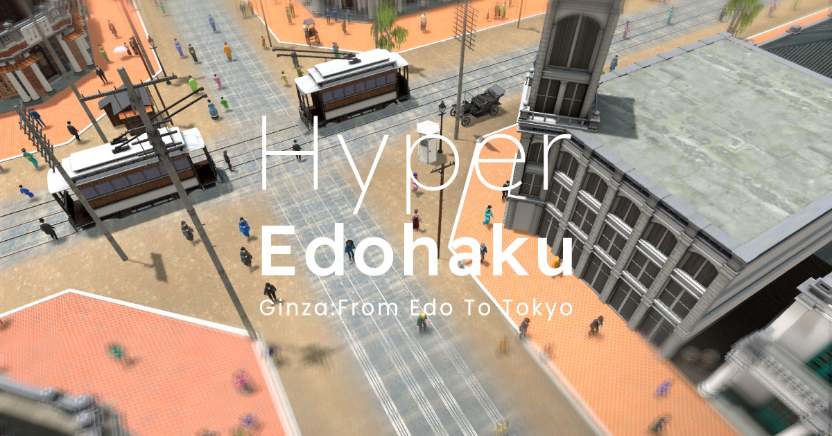 HYPER EDO-HAKU Meiji Ginza Edition