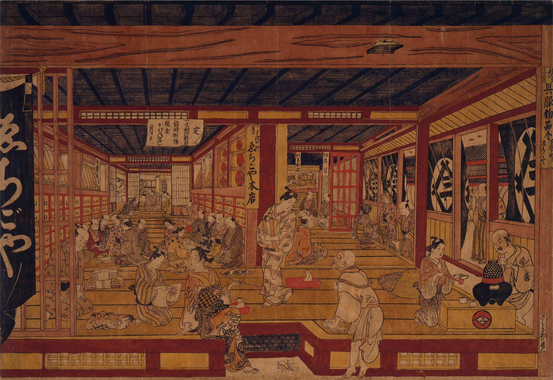 越後屋千両